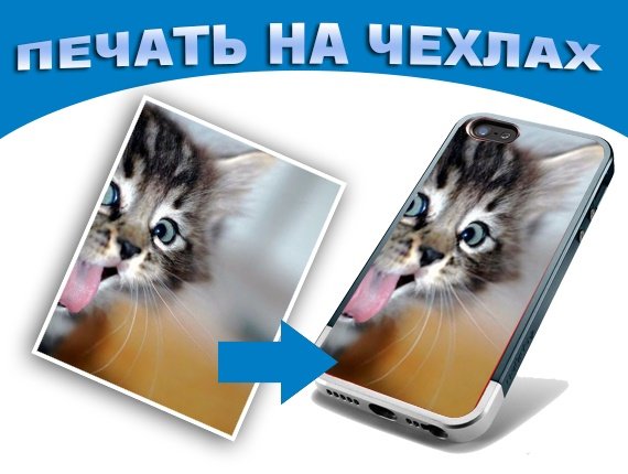 цифровая печать