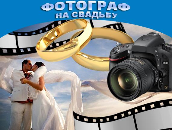 фотосалон Донецк